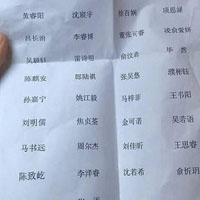 关于姓名的搞笑图片大全 新生名字惊呆老师