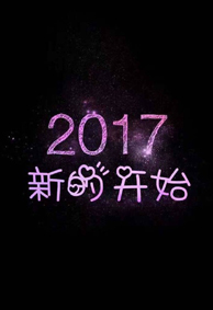 励志2022带字背景皮肤图片大全 2022新的开始