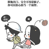 手绘漫画风格带字图片大全集 这样的男朋友想不想要