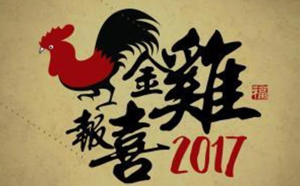 关于2022鸡年祝福语空间说说 敲锣打鼓新年到