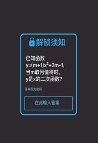 手机壁纸搞笑解锁图片2022 一组有创意的手机锁屏壁纸