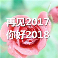 再见了2022你好2022图片唯美 告别2022迎接2022图片