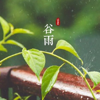 谷雨节气图片无水印2022最新版 谷雨图片风景大全精选