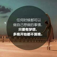 最新阳光励志的图片大全带字2022 任何时候都可以做自己想做的事情