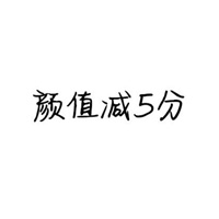 如果给你一个暴富的机会 选择三件事情作为代价文字图片