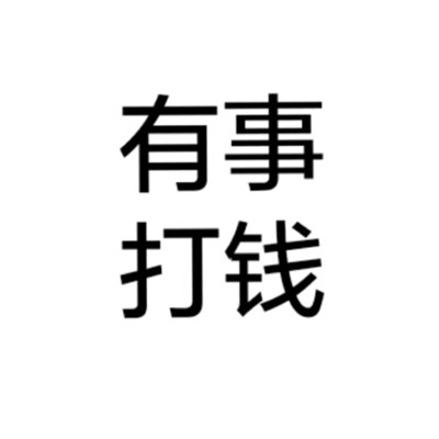 男生女生个性文字头像全纯文字大全 白底黑字纯文字图片头像