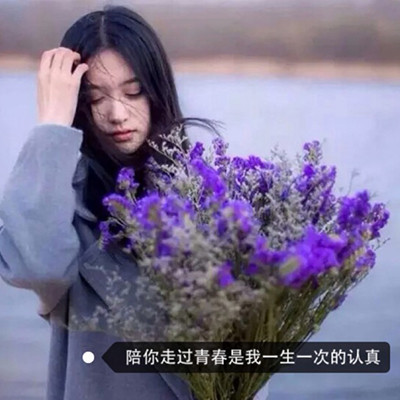 2022女生唯美小清新捧花头像 最暗的夜才能看到最美的星