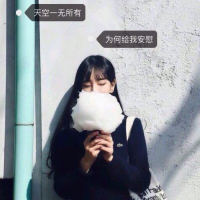 qq女生带字头像唯美伤感图片2022最新 承蒙相识一直喜欢