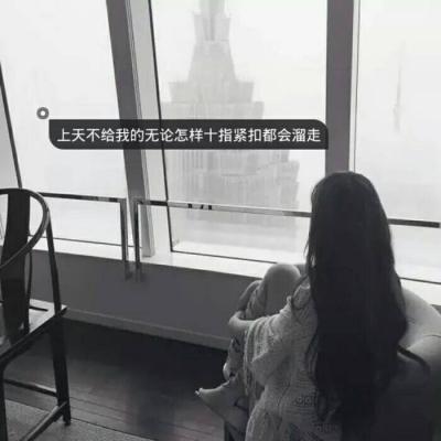 2022qq女生头像带伤感文字的高清图片 愿美梦治愈你的难过