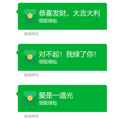 微信绿色红包表情图片大全 微信绿包图片高清无水印