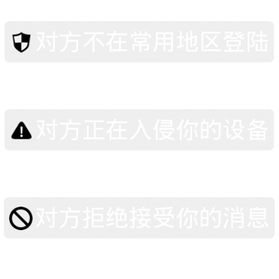 微信自动回复表情包黑色警告 微信自动回复表情包搞笑聊天版合集