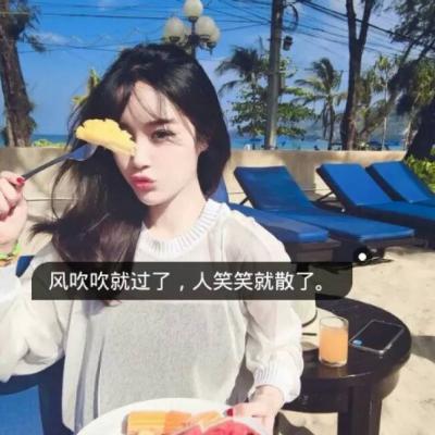 qq伤感带文字的头像小清新女生 提前失望总好过突然失望 