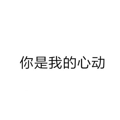 2022朋友圈二月再见三月你好配图 请善待我爱的他们