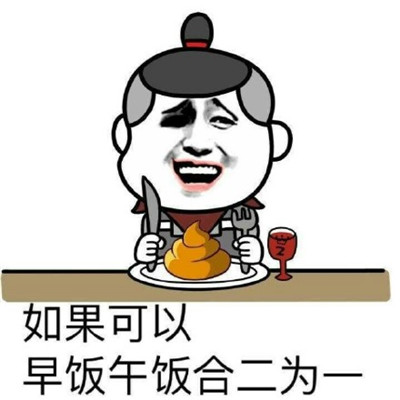 钢铁直女表情包斗图聊天专属 你是钢铁直女吗