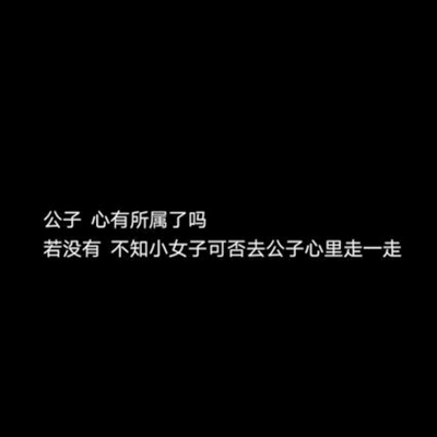 朋友圈封面纯文字图片黑白图片 古风伤感文字朋友圈背景图大全