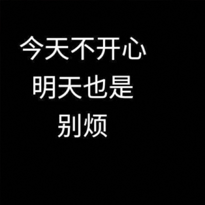 2022最流行的文字图片简约有个性 报告今天也还是忘不了你