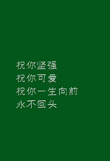 个性纯文字手机壁纸大全2022最新 你的眼泪不留给不值得的人