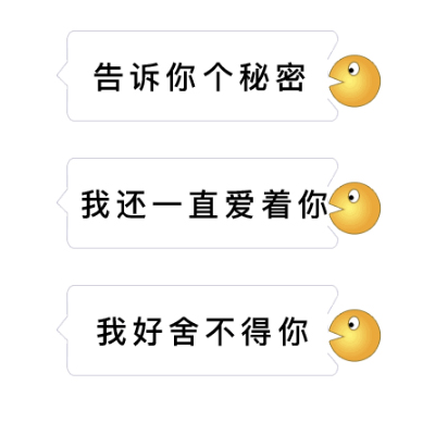 被吃掉的文字gif全套表情包 抖音很火的会被吃掉的文字动态表情包