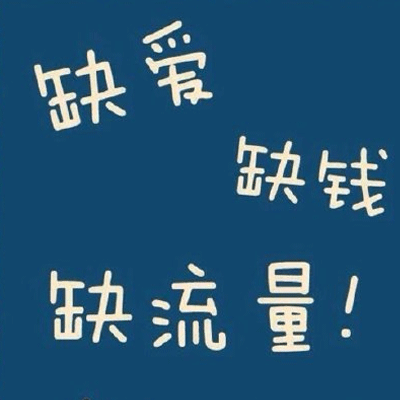 2022光棍节幽默说说大全 双11光棍节微信说说搞笑精辟