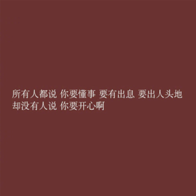 经典伤感语录文字图片大全 身后万千灯盏都不是归宿