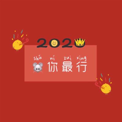 2022年图片大全好看 2022新年祝福图片带字