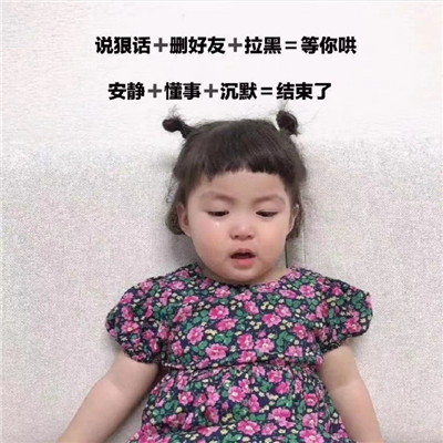 可爱萌娃聊天渣男渣女表情包 去见你的路上风都是甜的