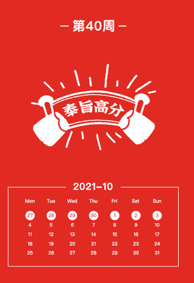 2022超级可爱的牛转乾坤历皮肤 给你带来好运的2022节日日历皮肤