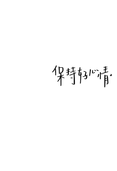 2022超简约的文字锁屏壁纸 监督的正能量壁纸