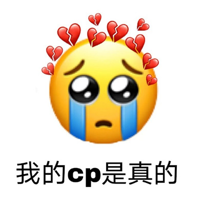 一组很搞笑的非常实用emoji卖萌表情包 心怀浪漫宇宙珍惜人间日常