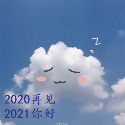 2022再见2022你好可爱背景图片 长路浩浩荡荡万物尽可期待