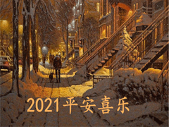 让我们一起迎接2022的跨年文案 去年陪你的人如今还在吗