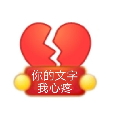 抖音举牌表情包合集 举字聊天表情包可爱