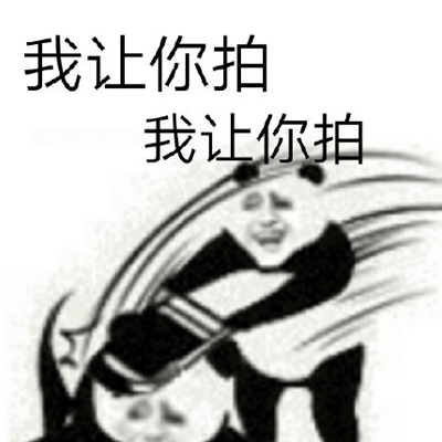 别拍了别拍了表情包 别拍了表情包可爱搞笑