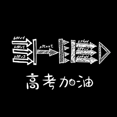 2022高考励志霸气说说 预祝2022高考顺利的话