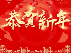 2022新年快乐短信祝福语文案 2022新年最新颖走心的祝福句子