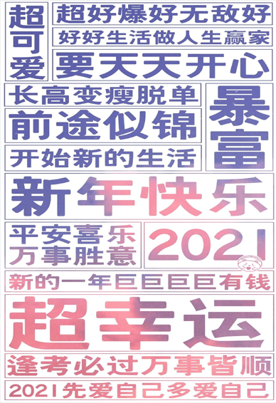 2022不想换掉的文字壁纸大全 所有遗憾都是2022惊喜的铺垫