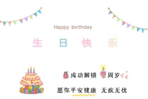 宝宝一岁生日的文案 宝宝一周岁很走心的说说