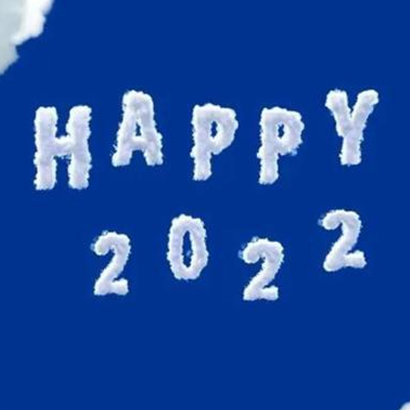 2022再见2022你好唯美图片 你若不弃2022我们继续