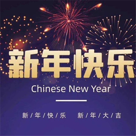 2022新年快乐背景图片高清唯美 祝你遍历山河觉得人间值得