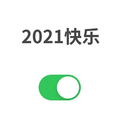 2022很有个性的文字模式头像 看你一眼心动千万遍