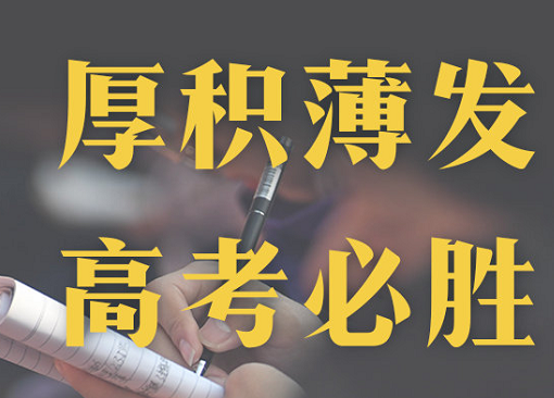 高考倒计时一个月的心情说说 2022高考倒计时一个月的励志句子