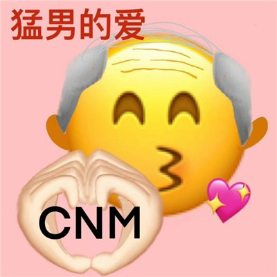 很搞笑的变异emoji表情包 热门的emoji聊天表情包2022