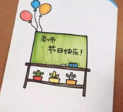 教师节送给老师礼物的贺卡祝福语 2022祝老师教师节快乐