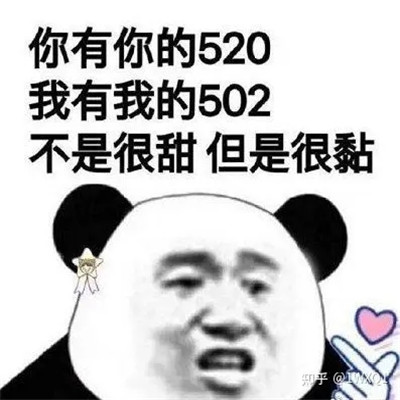 520单身狗必备的搞笑表情合集 2022永远的单身战士