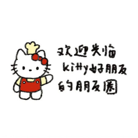 Hellokitty提醒背景图很可爱 Hellokitty提醒您记得吃早餐