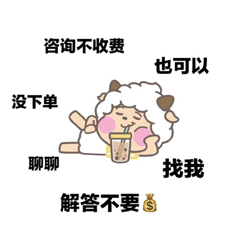 微商代购必备可爱文字朋友圈背景图 不要问我在不在随时在线服务