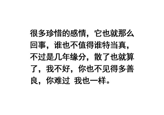 有人问我喜欢过的人，值不值得等，但是我怕等不到你也活不好自己