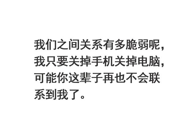 如果那个人，没有让你比单身时过的更好，就没必要为了他脱离单身