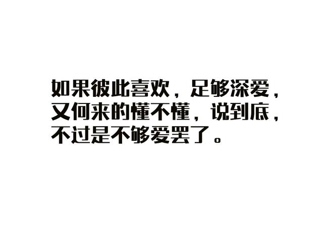 你说你喜欢我，如果我没感觉到，哪怕你说破天也没用