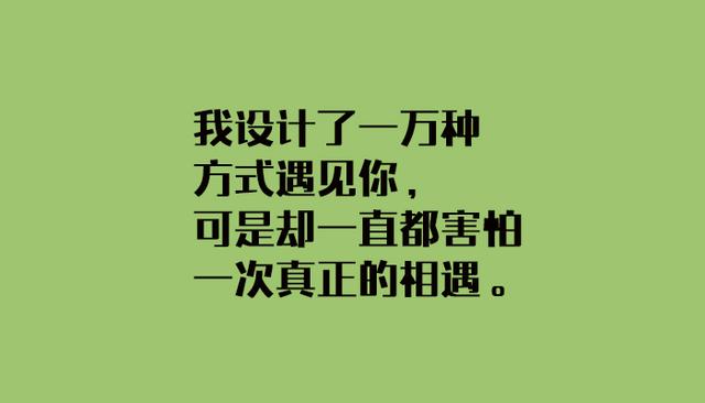 当你喜欢上一个人的时候，有没有发现自己连跟他正常聊天都不会了